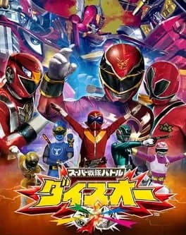 super-sentai-battle-dice-o
