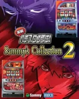 jissen-pachi-slot-hisshouhou-sammys-collection-2