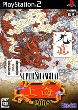 super-shanghai-2005