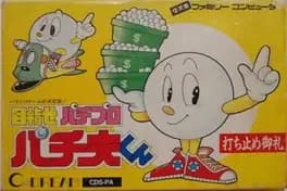 mezase-pachi-pro-pachio-kun
