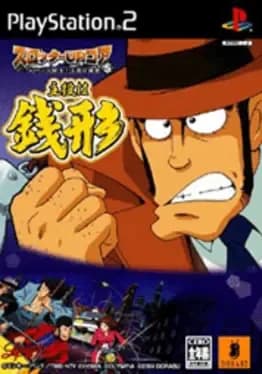 shuyaku-wa-zenigata
