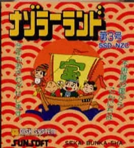 nazoler-land-dai-3-gou