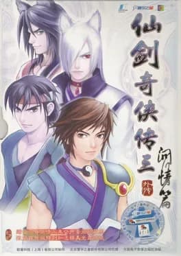 the-legend-of-sword-and-fairy-3-prequel