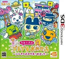 tamagotchi-no-puchi-puchi-omisecchi-ninko-no-omise-atsumemashita