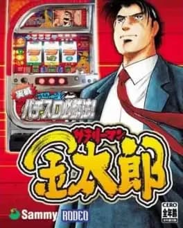 jissen-pachi-slot-hisshouhou-salaryman-kintarou