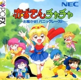 akazukin-cha-cha-osawagase-panic-race