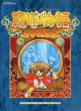 madou-monogatari-ars