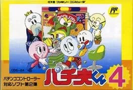 pachio-kun-4