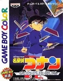 detective-conan-norowareta-kouro