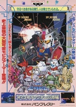 sd-gundam-psycho-salamander-no-kyoui