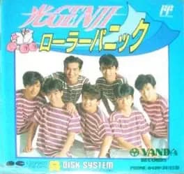 hikaru-genji-roller-panic