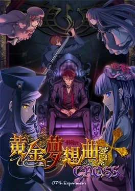 umineko-ougon-musou-kyoku-cross