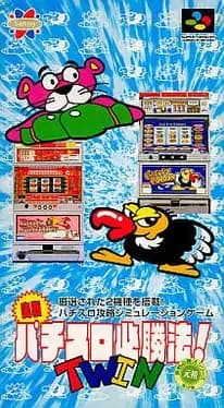 jissen-pachi-slot-hisshouhou-twin