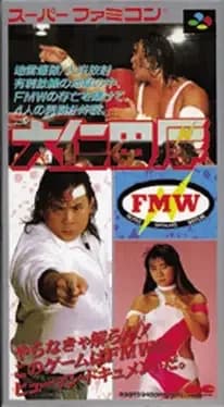onita-atsushi-fmw