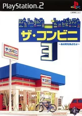 the-conveni-3-ano-machi-wo-dokusen-seyo
