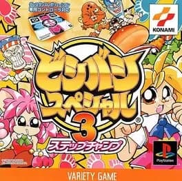 bishi-bashi-special-3-step-champ