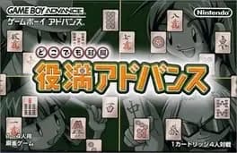 dokodemo-taikyoku-yakuman-advance