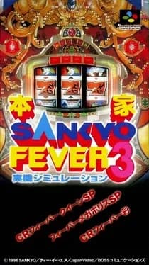 honke-sankyo-fever-jikki-simulation-3
