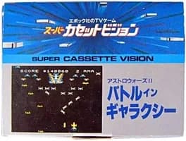 astro-wars-ii-battle-in-galaxy