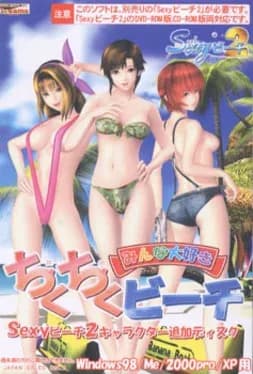 chiku-chiku-beach
