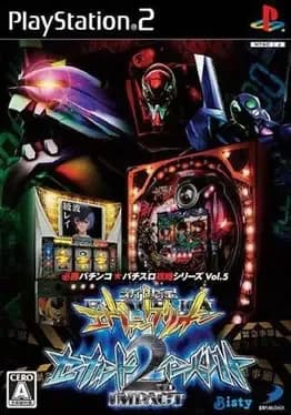 hisshou-pachinko-star-pachi-slot-kouryoku-series-vol-5-cr-shinseiki-evangelion-2nd-impact