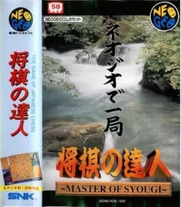 master-of-syougi--1