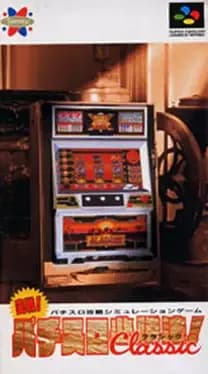 jissen-pachi-slot-hisshouhou-classic