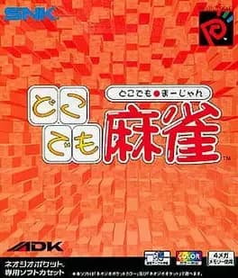 dokodemo-mahjong-color