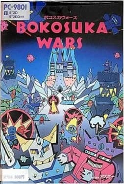 bokosuka-wars