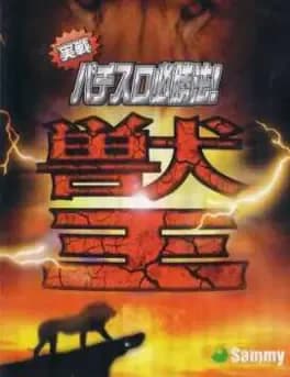 jissen-pachi-slot-hisshouhou-juu-oh