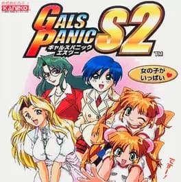 gals-panic-s2