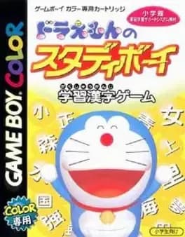 doraemon-no-study-boy-gakushuu-kanji-game