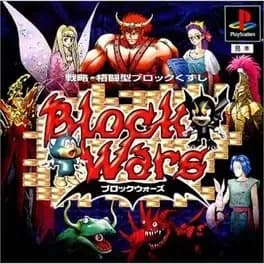 block-wars