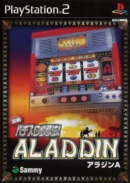 jissen-pachi-slot-hisshouhou-aladdin-a