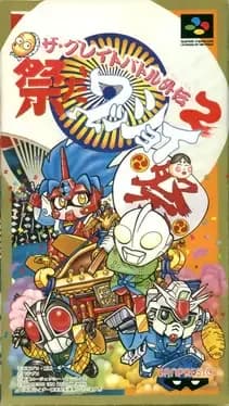 the-great-battle-gaiden-2-matsuri-da-wasshoi