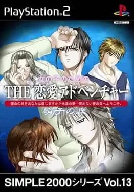 simple-2000-series-vol-13-the-renai-adventure-2-garasu-no-mori