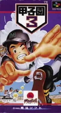 koushien-3