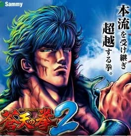 pachislot-souten-no-ken-2