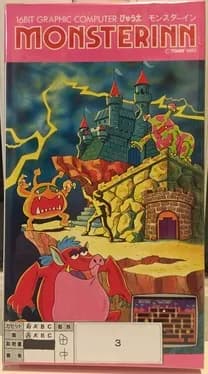 monster-inn