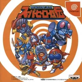 tokusatsu-bouken-katsugeki-super-hero-retsuden