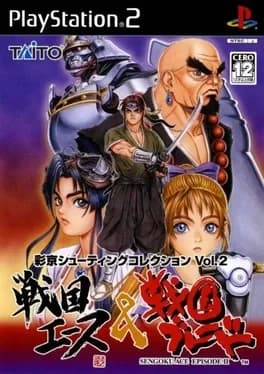 psikyo-shooting-collection-vol-2-sengoku-ace-plus-sengoku-blade