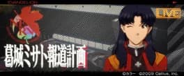 katsuragi-misato-houdou-keikaku