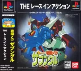 simple-character-2000-series-vol-dot-17-sentou-mecha-xabungle-the-race-in-action