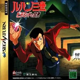 lupin-sansei-pyramid-no-kenja