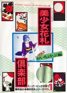 bishoujo-hanafuda-club-vol-dot-1-oichokabu-hen