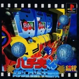 pachio-kun-pachinko-land-adventures