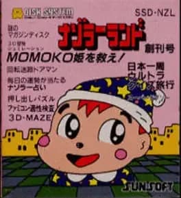 nazoler-land-soukan-gou