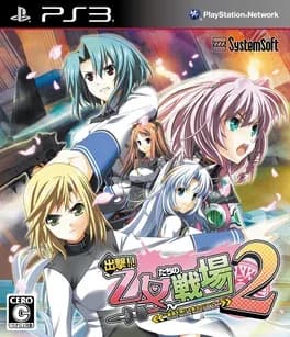shutsugeki-otometachi-no-senjou-2-yuukoku-o-kakeru-koujo-no-tsubasa