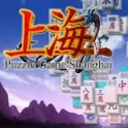 mahjong-shanghai