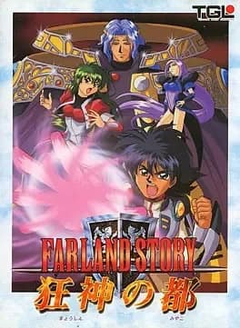 farland-story-kyoushin-no-miyako
